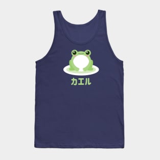 Kawaii Frog Tank Top